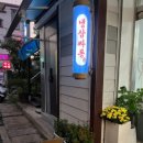 냉삼통일
