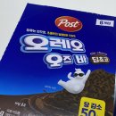 오레오 오즈 바 vs 오레오 오즈 바 딥초코 솔직 후기! 달달한 간식 추천