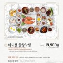 마니산산채 김포운양점