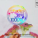 이벤트 토퍼 클래스 이미지