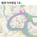 밀양 자씨산 산성산 용두산 추화산 아리랑길 이미지