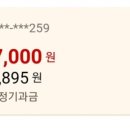 갤럭시아_정기과금