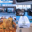 지에스25 강문해변점 | 강릉 효도여행 강문해변 먹거리 포장음식 고씨네동해막국수