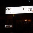 부전2치안센터 티스토리
