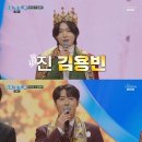 ‘미스터트롯3’ 우승 김용빈, 2위 손빈아·3위 천록담..최종 순위(종합) 이미지