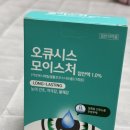 (주)태양메디텍 | 오큐시스 모이스처 점안액 내돈내산 일회용 인공눈물 후기