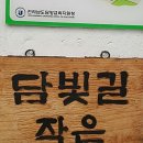 담빛길작은도서관 이미지