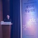 대한진단검사의학과의사회 창립 10주년 기념 학술대회(2026)를 성공적으로 마무리