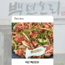 백년오리 이미지