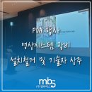 주식회사 엠비에스 이미지