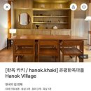 한옥 카키 이미지
