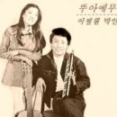 뚜아에무아 이미지