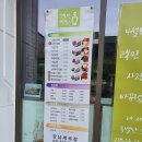 고봉민 김밥 세곡점 이미지