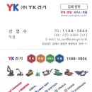 일동건기