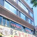 홍도어린이집 이미지