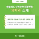 엠수학전문학원 이미지