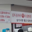 산곡민물매운탕어탕칼국수 이미지