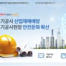 한국전기공사협회안전기술원 이미지