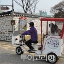 강화이야기투어주