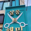 비에이치씨까치산역점 이미지
