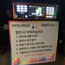큐코인노래연습장불광 이미지