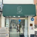 밍글베이커리 이미지