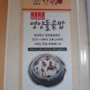 토박이 한우촌 이미지