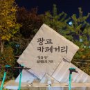 카페블레스롤광교카페