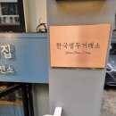 가로수길 가성비 카페 에이쓰리바우트커피집 강남배전소 한국생두거래소 솔직후기