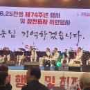 제74주년 6.25전쟁 행사 및 참전용사 위안행사 이미지