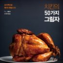 치킨더쉐프 이미지