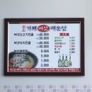 거제버섯매운탕 이미지