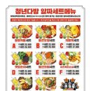 청년다방전북 - 남원시 큰들2길 22-32 | 청년다방전북