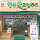 협동애협동조합