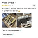 [원주 디저트 맛집] 태장동 떡볶이와 핫도그 크로플 맛집 &#34;카페보스&#34;