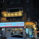 소문마라탕 - 장성군 영천로 179 | 소문마라탕