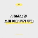 루틴 티스토리