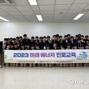 미래에너지 이미지