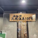 잇큐