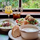 난산리-8 | 제주 브런치 맛집 서귀포 감성 카페 난산리다방 후기