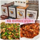 현대포장마차 - 안산시 상록구 | 목동 현대백화점 내돈내산 팝업 후기 - 강릉엄지네포장마차 / 만석닭강정 / 라운드어바웃카레