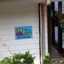 매물도푸른민박 이미지