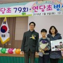 연당초등학교 이미지