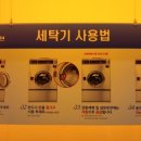24시셀프빨래터