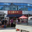 학정로 | 대구 칠곡경북대병원 중국집 동네짬뽕 칠곡경대병원점 주말 웨이팅 후기