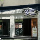 윗트 | 남동구 구월동] 공간이 매우 넓고 귀여운 일러스트와 뷰가 너무 좋은 양식맛집, 윗트 구월점 내돈내산 후기