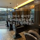 류맨즈헤어