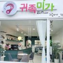 귀족미가 이미지