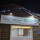 충남삼계탕박물관점