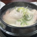 고향집 삼계탕 이미지
